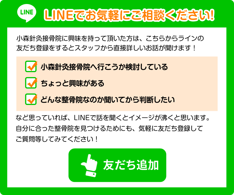 LINE